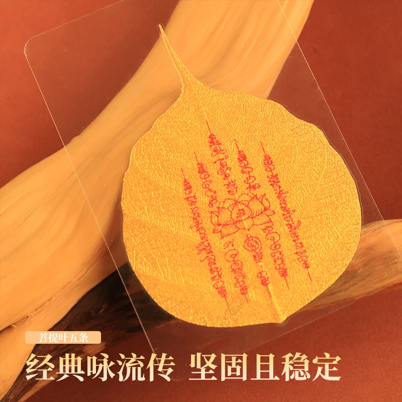 菩斋阁 0302 五条菩提叶创意饰品