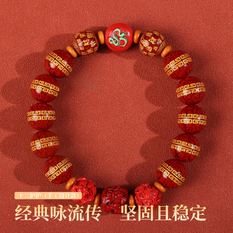 辰砂（处理）”巳巳如意“三合民族风岁岁手串【0579】