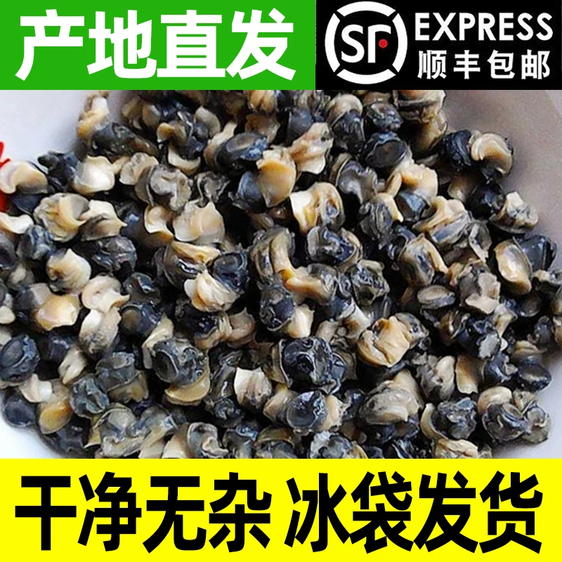 微山湖新鲜螺丝肉新鲜螺蛳肉石螺肉农家挑制真空包装净含量500克
