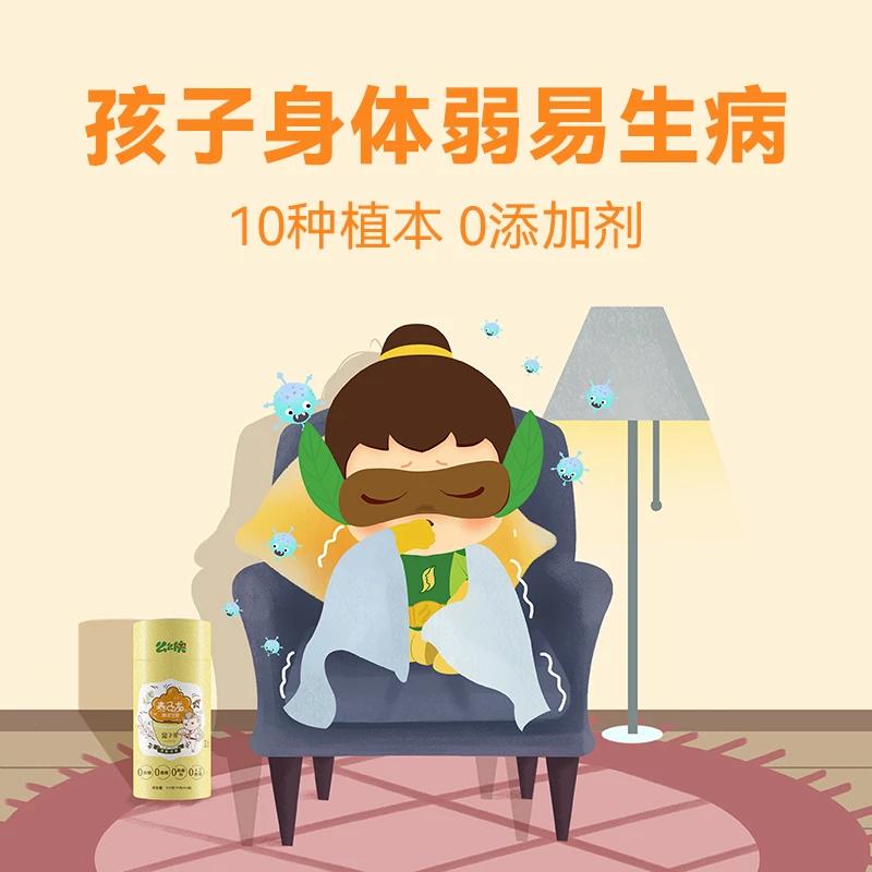 么么侠芪洋芝草泰子茶孩子注意力集中身体棒10g*22袋