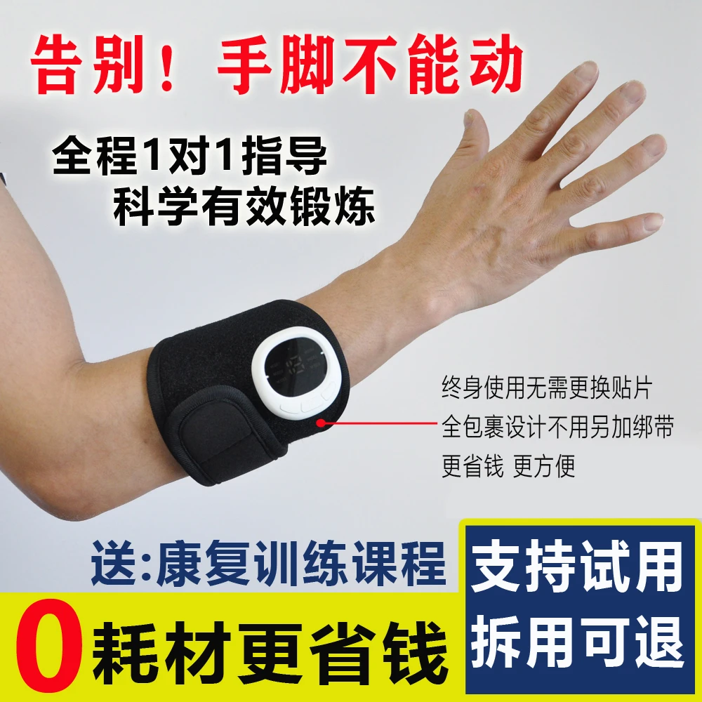 低频按摩仪肌肉锻炼器手指上下肢训练家用肌肉萎缩电刺激仪