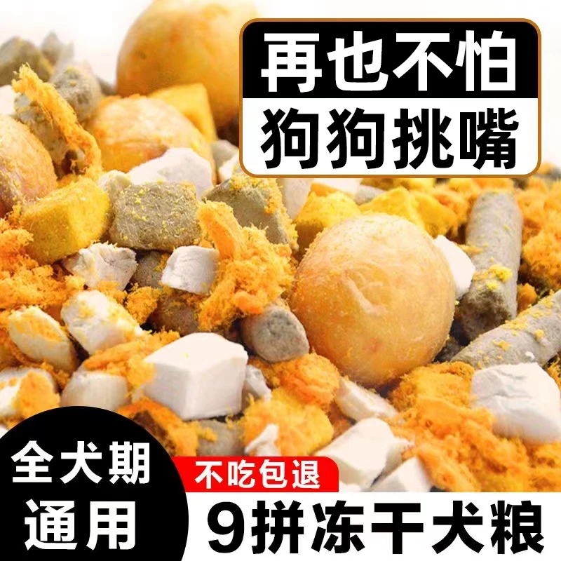 狗粮通用型金毛专用拉布拉多边牧中大型成年犬通用挑食肉松粮食