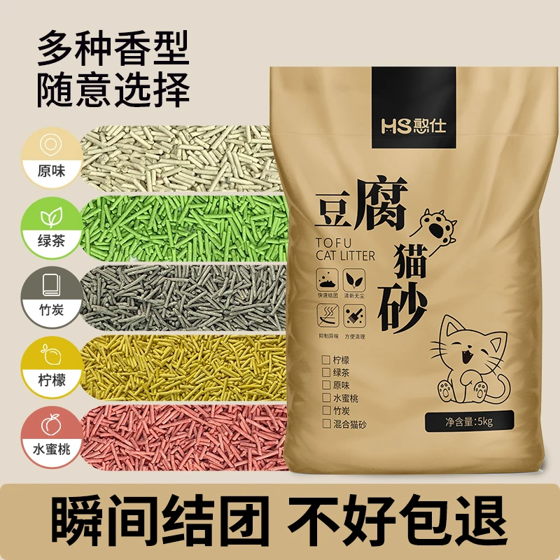 豆腐猫砂除臭可冲厕所吸水祛臭猫沙结团低粉尘室内大包豆腐水溶性