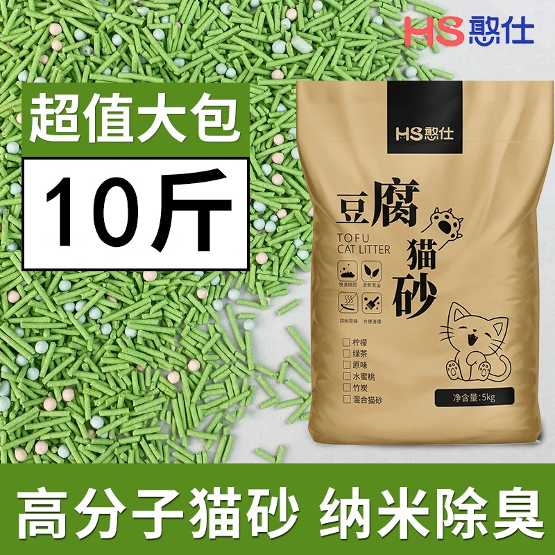 猫砂豆腐纯豆腐猫砂添加高分子混合细砂遮臭低尘猫沙子吸水不粘底