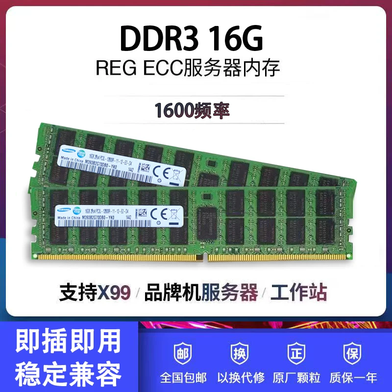 99新  电脑内存条ddr3 16G1866