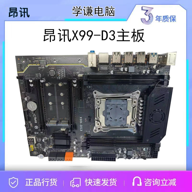 准新品  x99昂讯b85芯片 ds3豪华主板支持ddr3内存