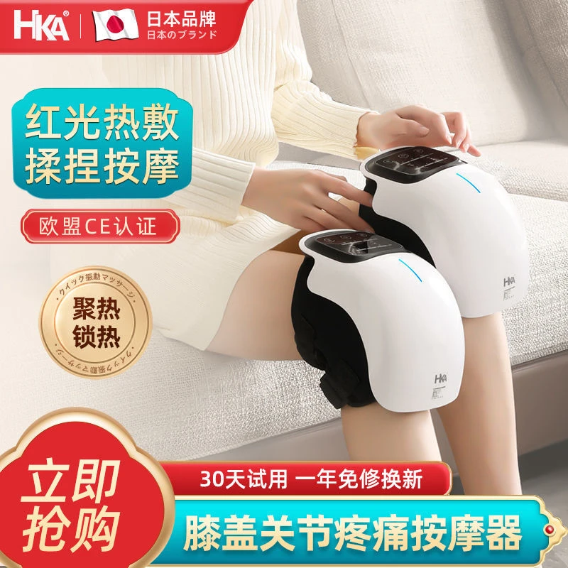 日本膝盖加热理器疗智能护膝仪热敷老寒腿膝关节疼痛保暖按摩神器