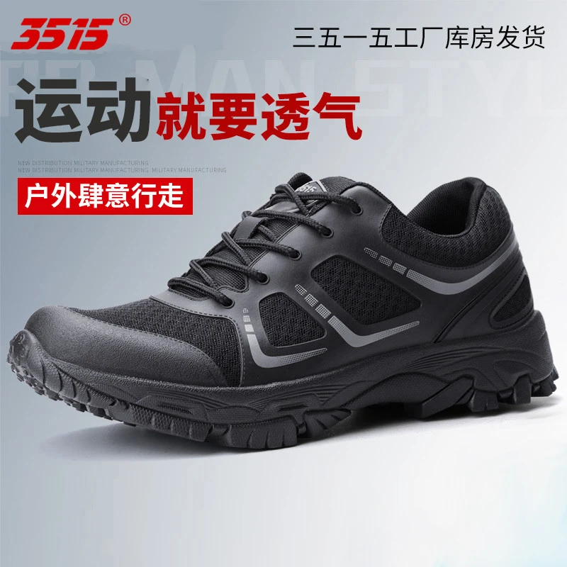 3515强人新式训练鞋黑色男户外耐磨休闲鞋运动跑步透气运动鞋男鞋
