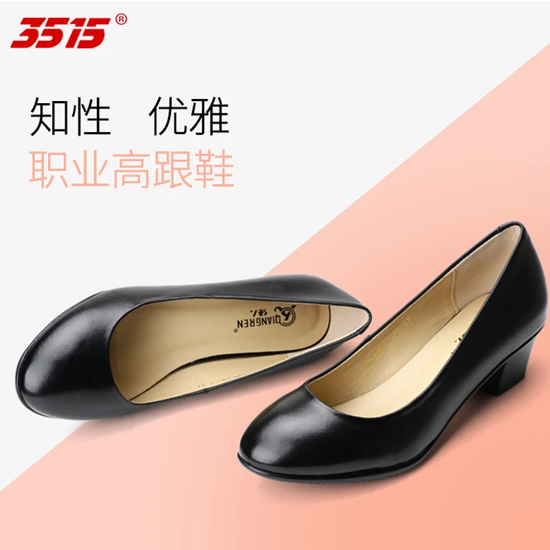 3515强人真皮浅口尖头粗跟工装鞋单鞋透气黑色职业女工装通勤皮鞋