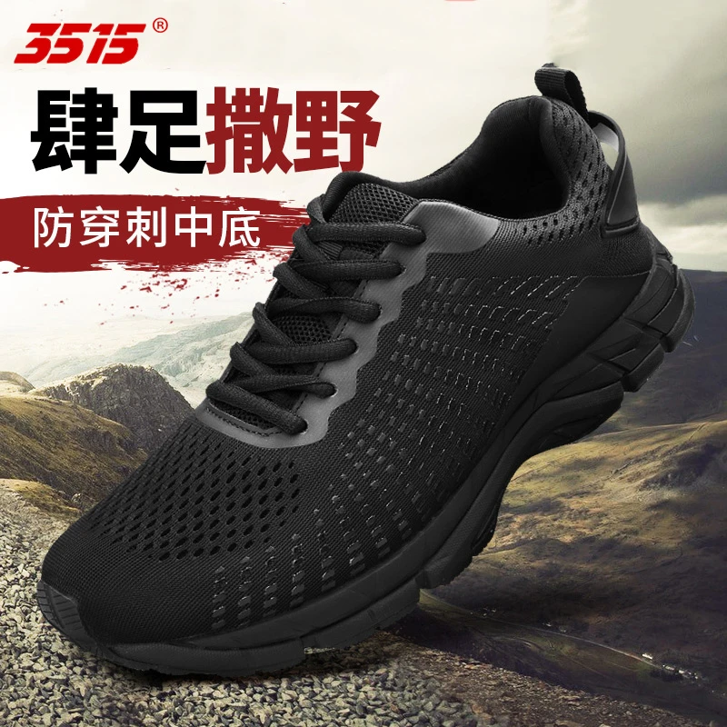 3515运动鞋男士黑色透气防刺休闲户外潮百搭跑步软弹轻便训练鞋子