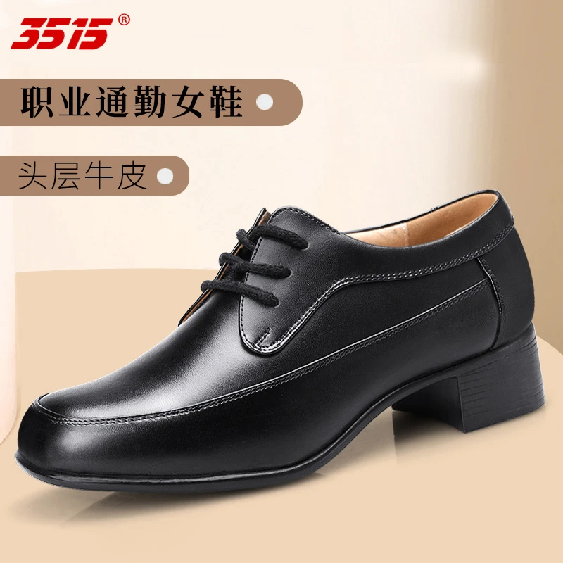 3515强人女鞋职场工作鞋春秋透气女士单鞋圆头系带训练皮鞋低帮鞋