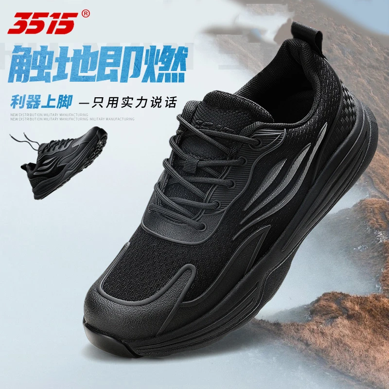 3515强人新款运动训练鞋超轻透气跑步鞋防滑防刺穿户外登山鞋男鞋