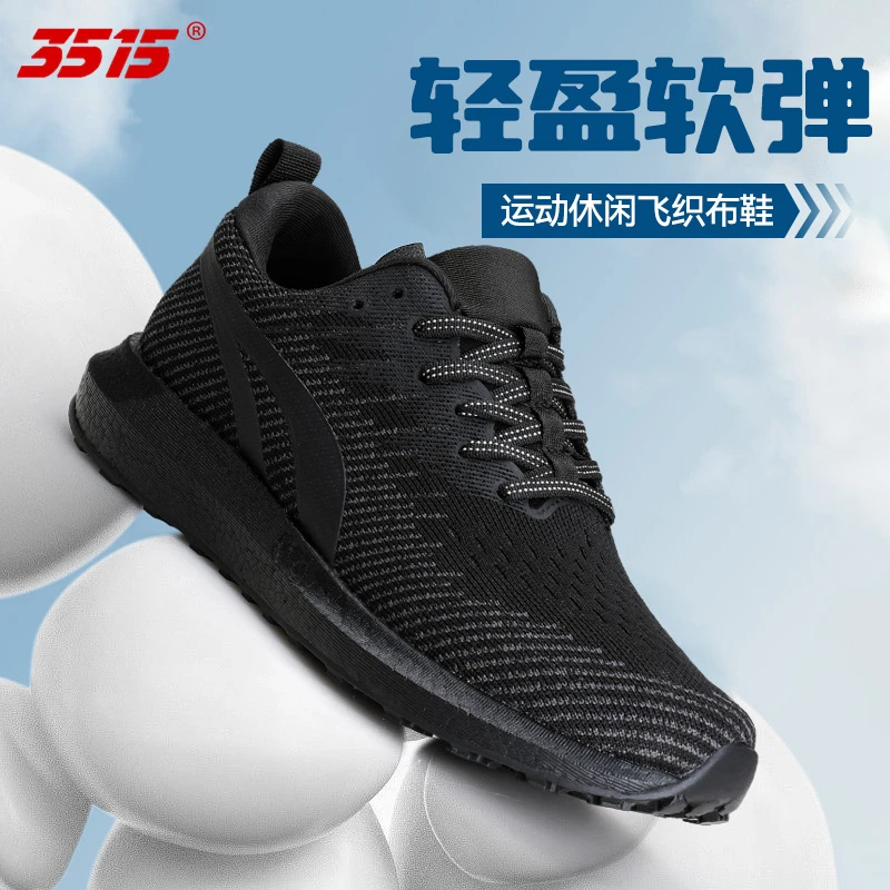 3515强人登山鞋男超轻透气跑步鞋训练鞋作耐磨体能鞋解放胶鞋男鞋