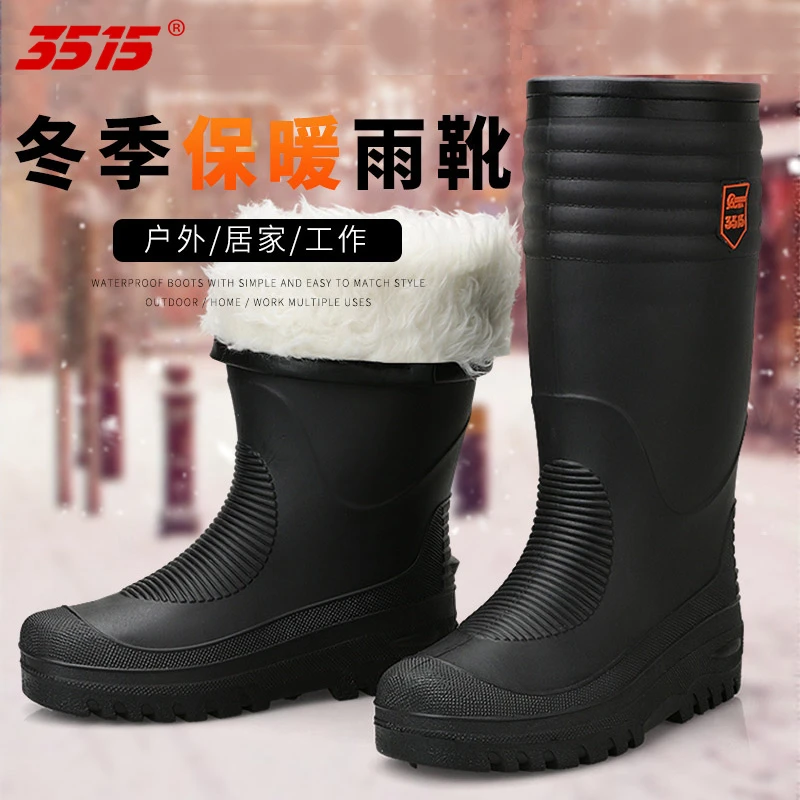 3515强人雨靴男加棉冬季保暖防水耐磨中高筒胶鞋加绒厨房工作水鞋