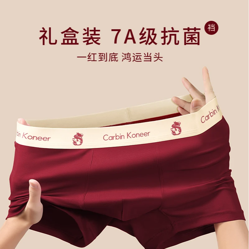 爱若摩根男士红内裤龙年本命年属龙纯棉结婚透气红色袜子短裤礼盒