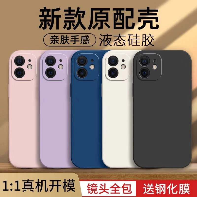 iphone12手机壳A2404磨砂苹果12软硅胶简约全包边防摔保护套纯色