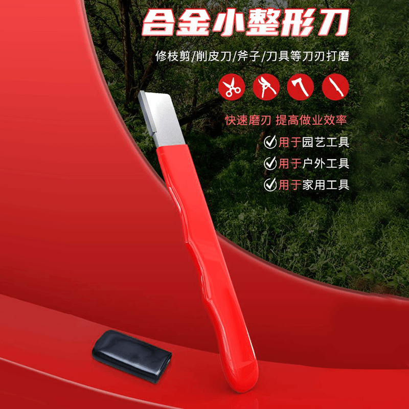 【5.9元2件套】户外便携园林剪刀磨刀器户外刀剪两用多功能耐用磨刀