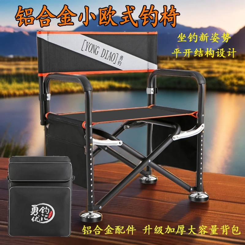 勇钓小欧式双拉筋多功台钓椅便携可折叠可升降加厚钓鱼加厚包加宽