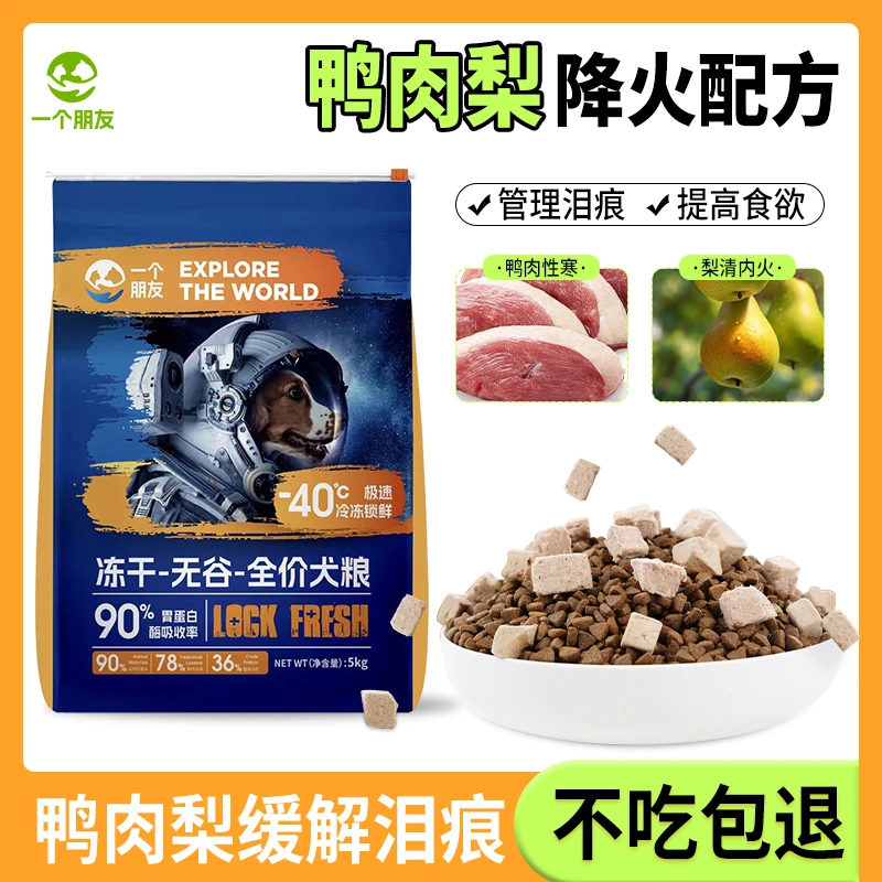 赛狼鸭肉梨清热降火配方无谷犬粮狗粮鸡胸肉大小型犬营养