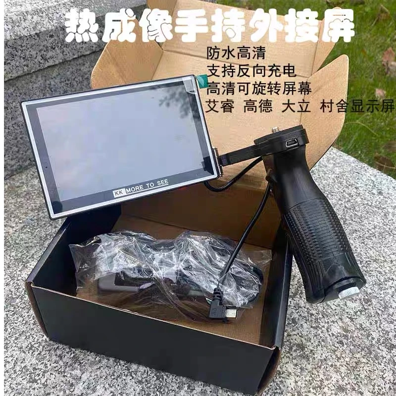 艾睿旋转丛林版热成像手持外接屏幕高清防水反充外接屏