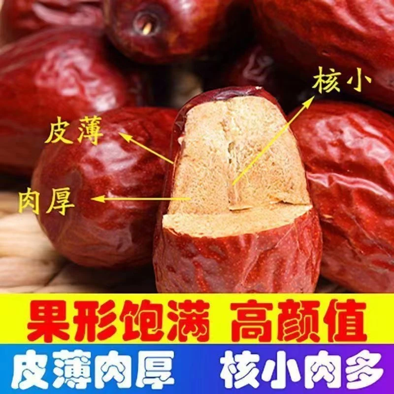 新疆和田大枣3斤/5斤枣香浓郁软糯营养散装特产食用皮薄产品