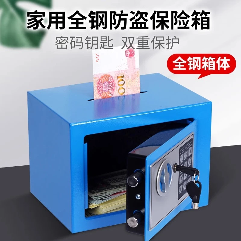 【霓彩】虎牌保险柜家用小型投币柜保险箱全钢防盗迷你存钱保管箱