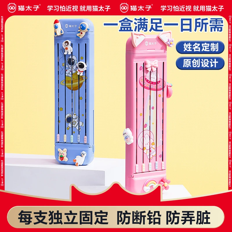 猫太子一日之用文具盒学生铅笔盒创意简约儿童多功能幼儿园铅笔盒
