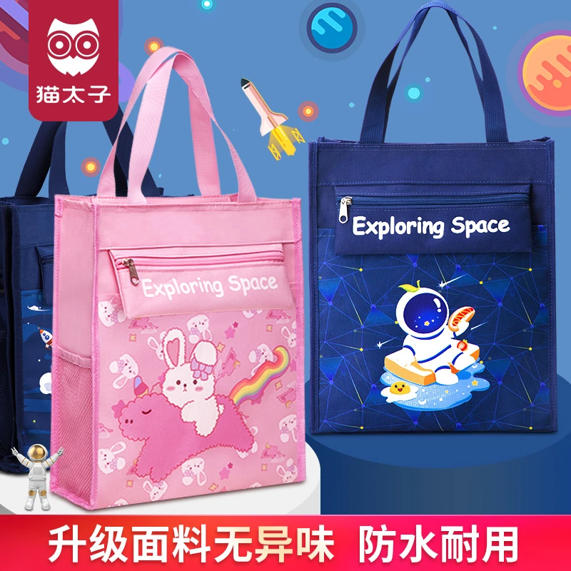 猫太子手提补习袋学生小学生初中大容量文件袋拉链轻便防水收纳袋