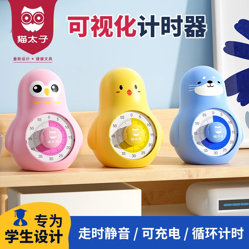 猫太子可视化计时器学习儿童专用时间管理提醒时钟自律倒计时闹钟