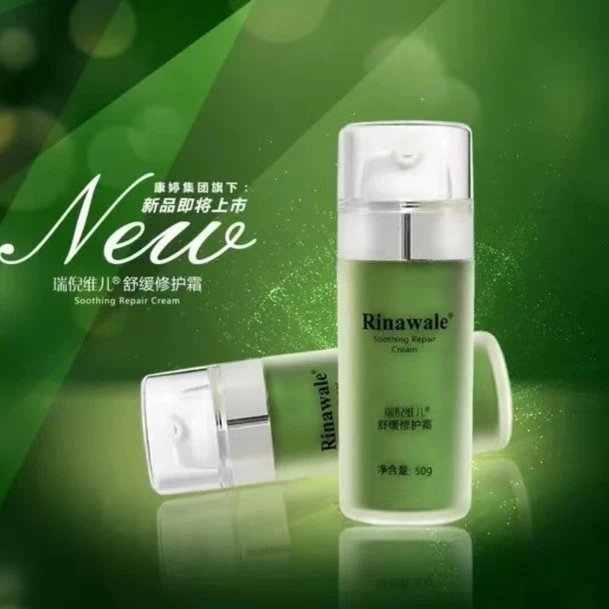 瑞倪维儿 舒缓修护霜50g 正品