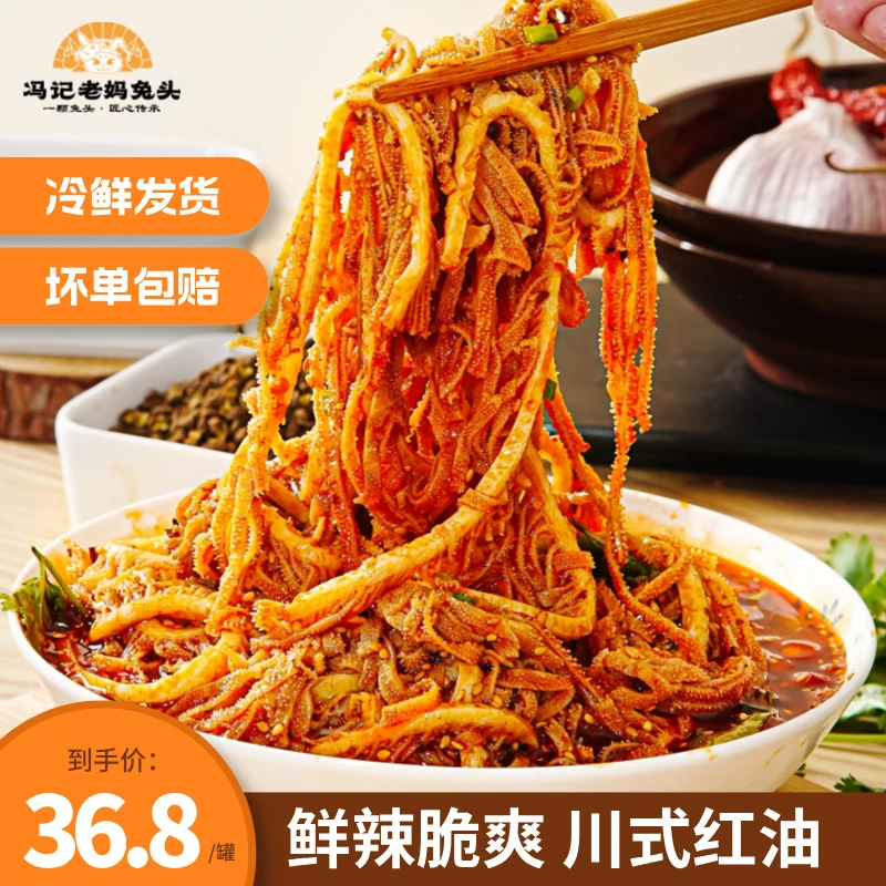 冷吃千层肚贡菜鸭肠香辣脆爽川味凉拌钵钵鸡解馋