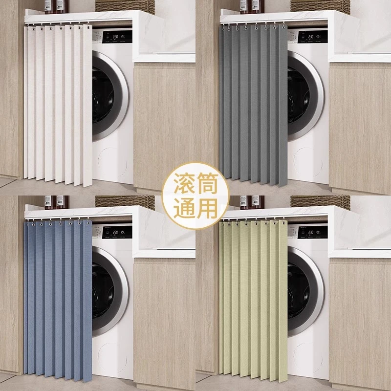 阳台滚筒洗衣机防晒罩洗手台防尘遮挡帘橱柜滑轨盖布塑料遮阳帘子