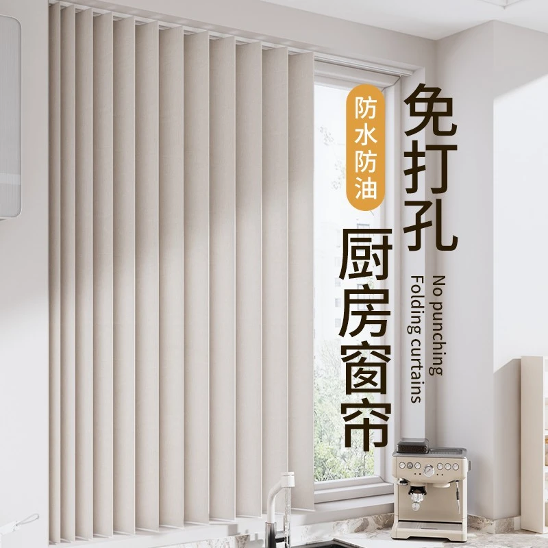 折叠卫生间窗帘免打孔防油烟防晒遮阳布帘浴室遮光防水遮阳布帘子