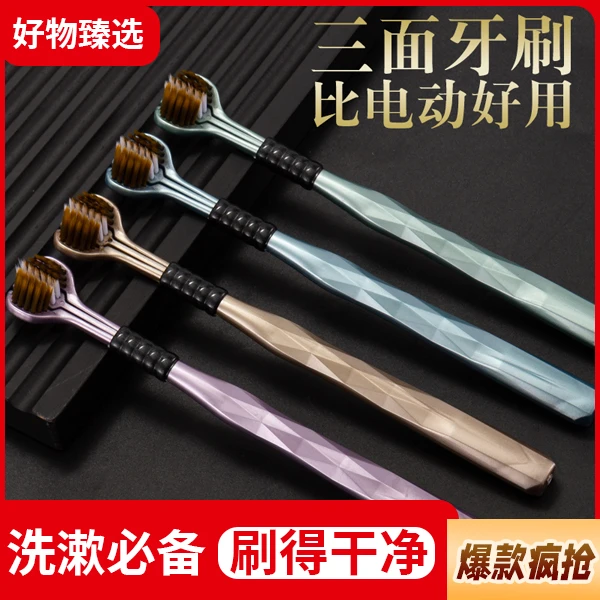 【全国新疆包邮】三面包裹式轻奢细丝双尖毛牙刷护龈刷丝高档家用