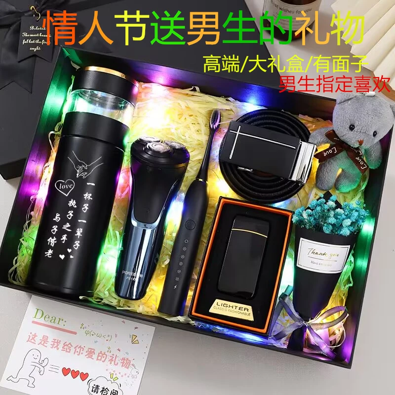 圣诞节礼物送男生男朋友老公实用生日礼物浪漫有仪式感精美礼盒