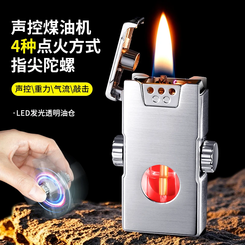 情人节生日礼物送男友女友新款科技声控煤油打火机潮流陀螺智能