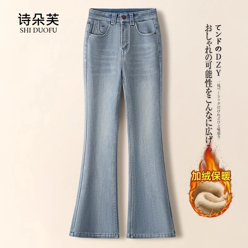 浅色加绒微喇牛仔裤女2025秋冬新款高腰显瘦九分裤加厚直筒喇叭裤