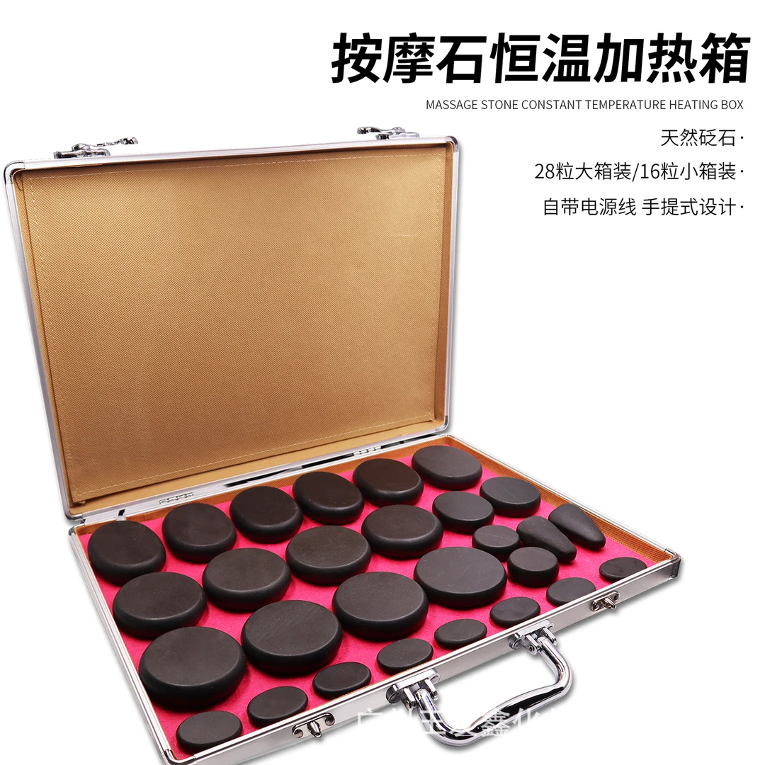 家用按摩石恒温加热箱能量石热石套装美容院同款砭石热敷肩颈颈椎