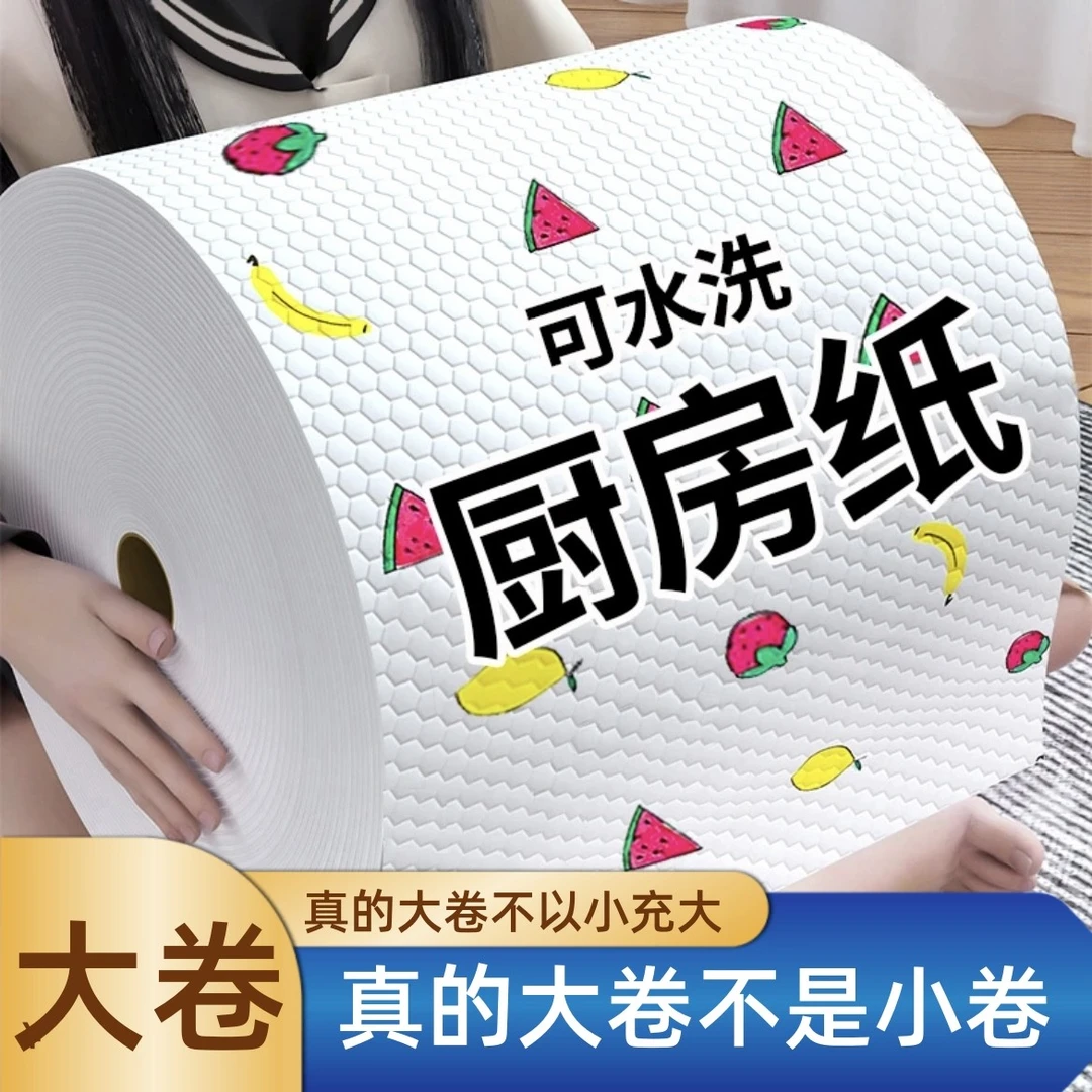 懒人抹布厨房纸一次性干湿两用家用两用吸油纸巾湿纸巾去油污大卷