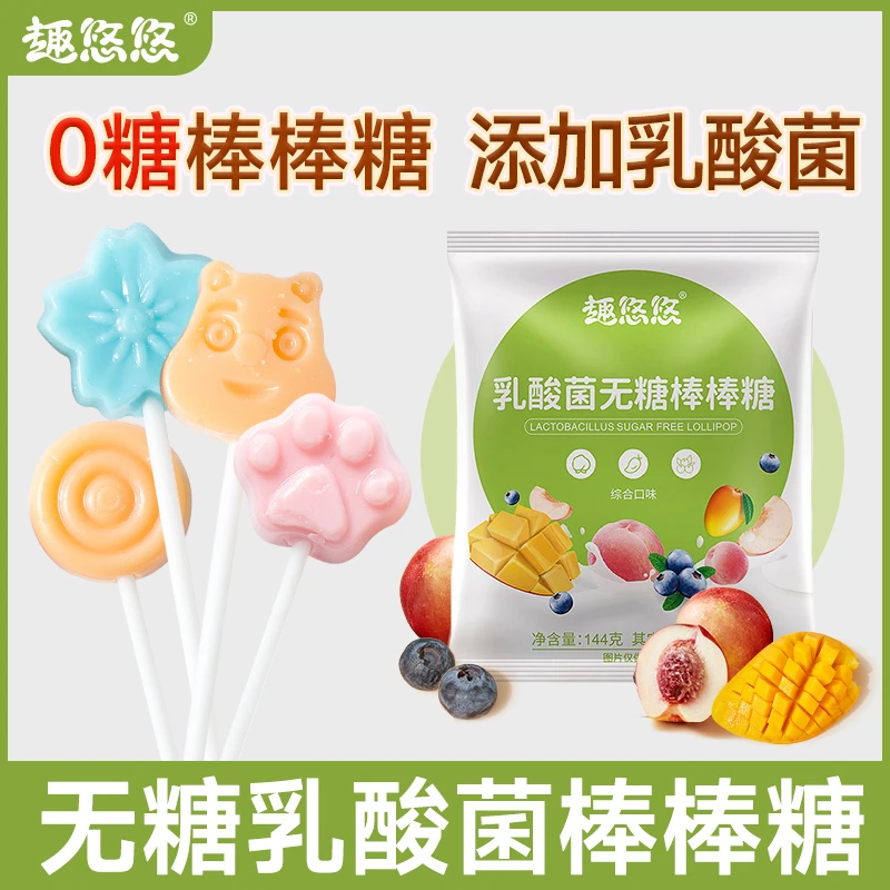 趣悠悠乳酸菌无糖棒棒糖24支袋装零食办公室糖果小吃休闲食品推荐