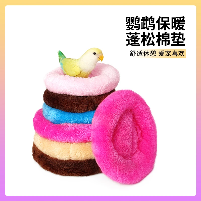TASHU鹦鹉保暖棉垫牡丹虎皮玄凤鸟栖息取暖绒垫休息暖脚宠物用品