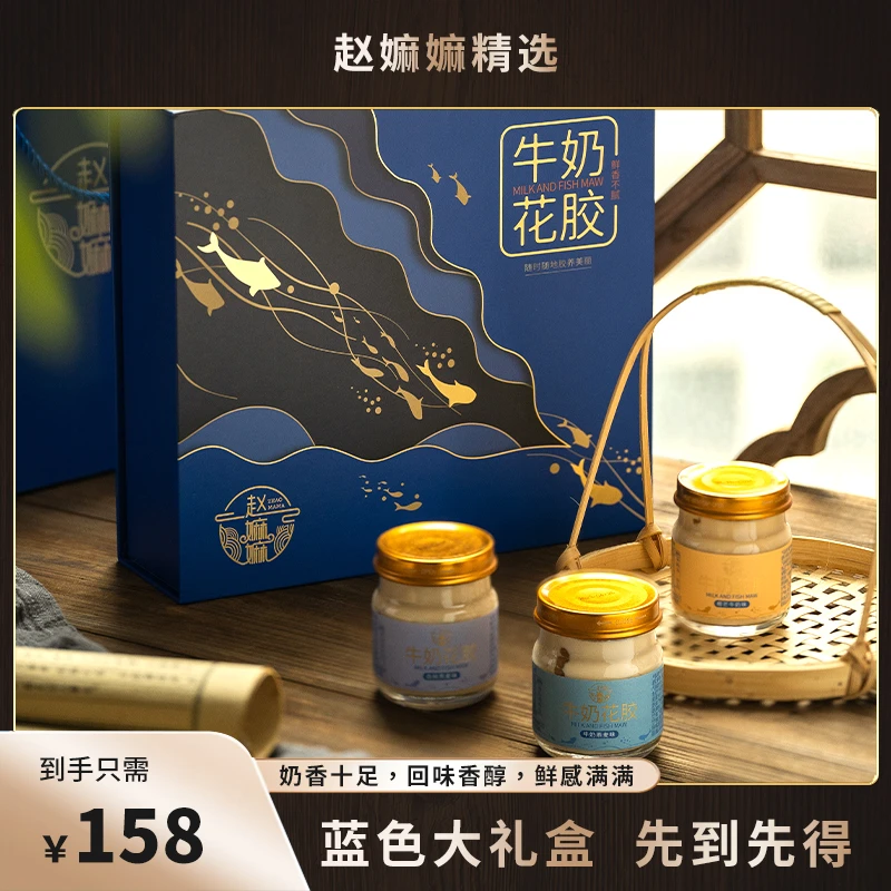 【赵麻麻精选】即食牛奶花胶（5种口味）