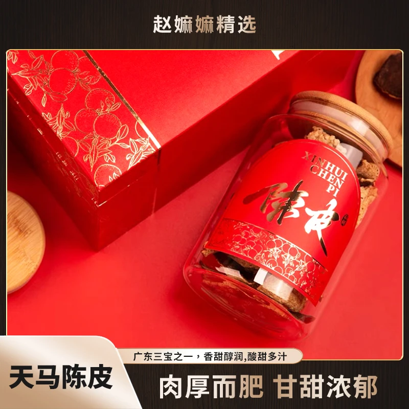 【郑艳老师精选胶】陈皮丝1-200g
