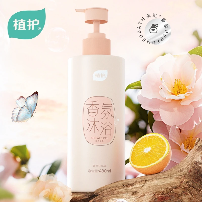 【500ml】植护香氛沐浴露持久留香清香温和保湿男女士大瓶按压身体