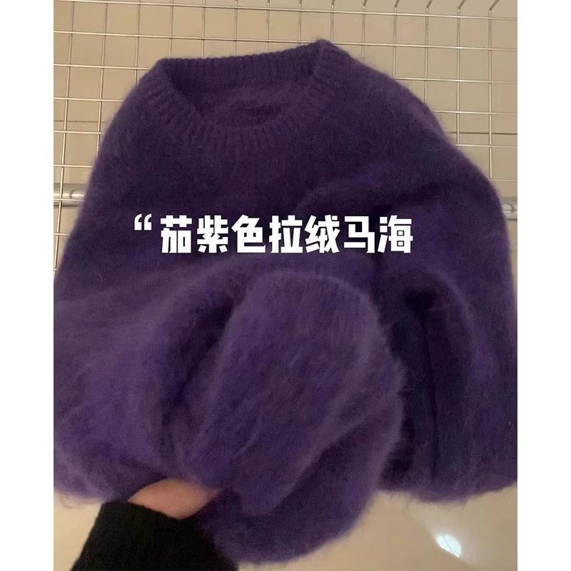 温柔高级感葡萄紫色水毛绒毛衣女秋冬慵懒风宽松软糯毛绒绒针织衫