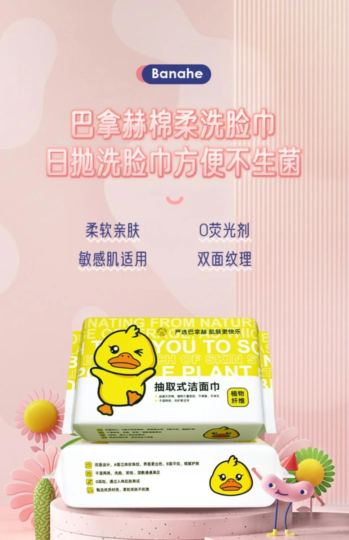 2包福利抽取式棉柔巾洗脸巾（42抽/包）洁面洗脸巾