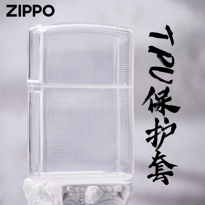zippo打火机配件TPU保护套专用外壳原装防摔必备配件PJF1