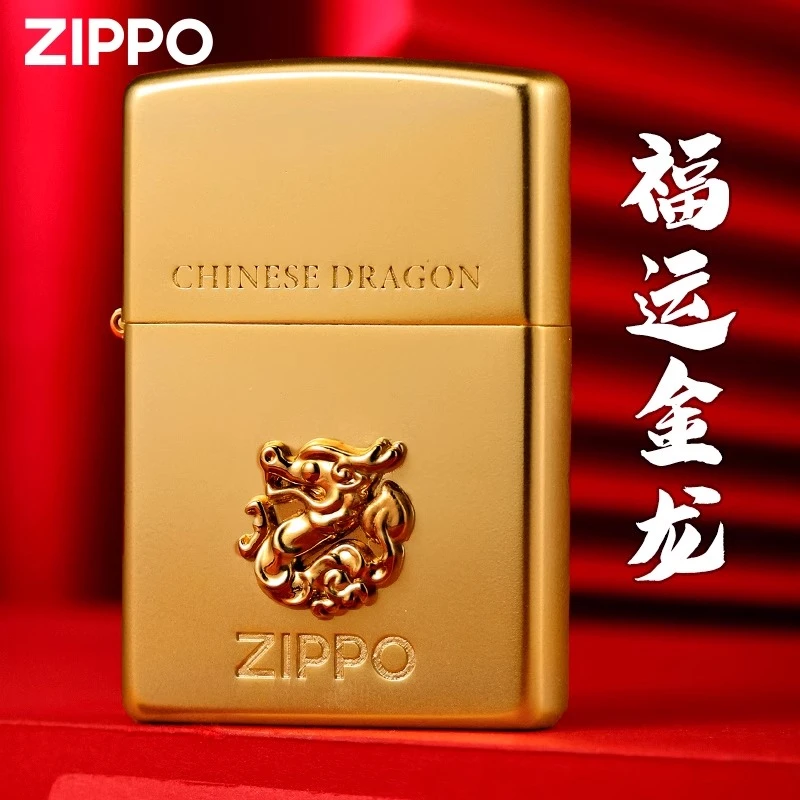 zippo打火机福运金龙正品煤油官方18k限定金龙送礼
