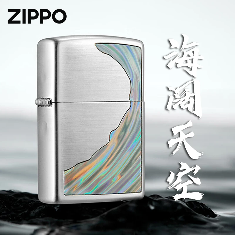 zippo正品打火机 海阔天空礼盒装防风原装节日送男友礼物TC8701TZ