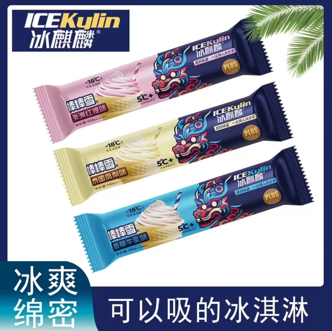 冰麒麟棒棒雪冰淇淋酸奶碎碎冰甄选进口乳香浓冰爽清凉降温饮品
